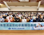 照顾生活 守护心灵 陈清波文教基金会陪伴孩子好好长大