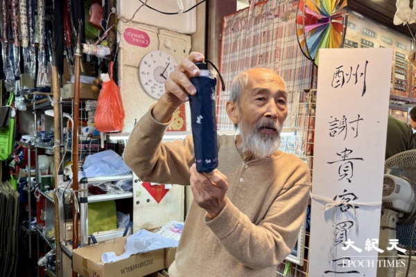 香港183年歷史老字號扛不住 2025年年底關店