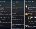 美军活捉马杜罗 中共回应在抖音评论区遭嘲讽