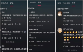 美軍活捉馬杜羅 中共回應在抖音評論區遭嘲諷