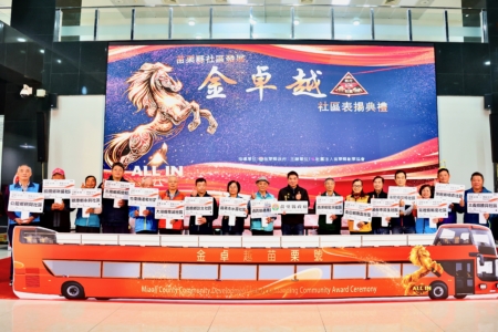 縣長肯定社區表現。