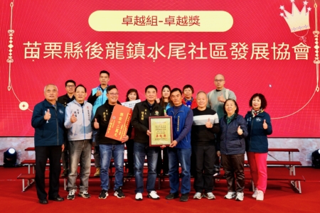 縣長頒獎表揚得獎社區。
