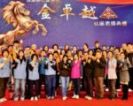 县长颁奖表扬苗栗县金卓越社区 肯定社区伙伴的用心与付出