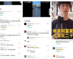 “烟草家族月零花二十万”影片引烟民愤怒