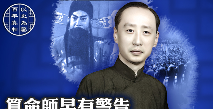 【百年真相】马连良:《海瑞罢官》引爆文革劫