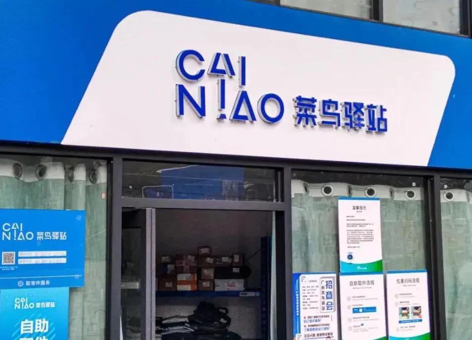 中國大量速遞驛站低價轉讓 成「跑路重災區」