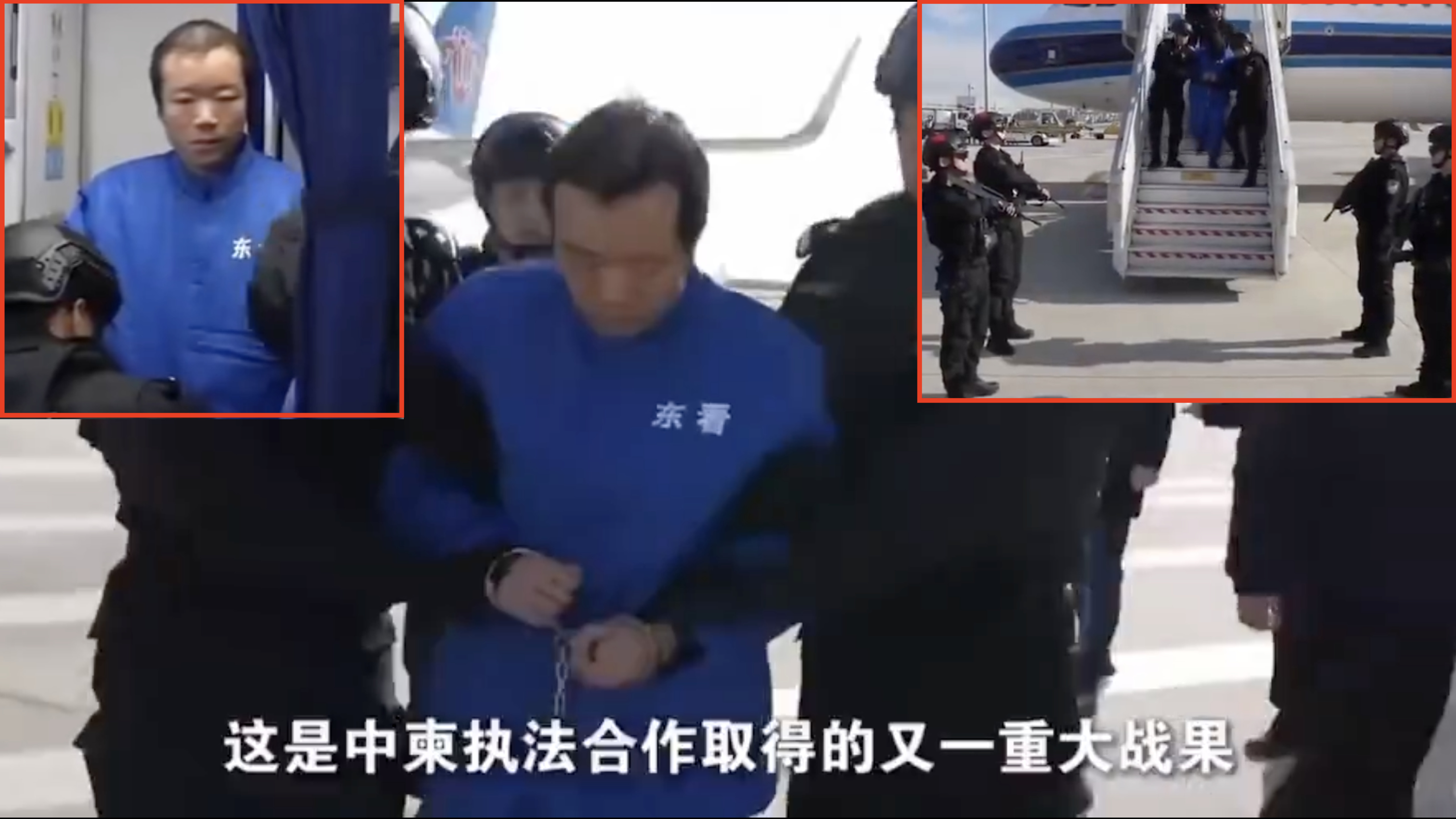 电诈头目陈志被遣返中国央视视频引质疑| 太子集团| 电信诈骗| 洗钱| 大纪元