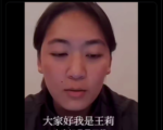 亞運會三金得主王莉舉報官員猥褻女隊員