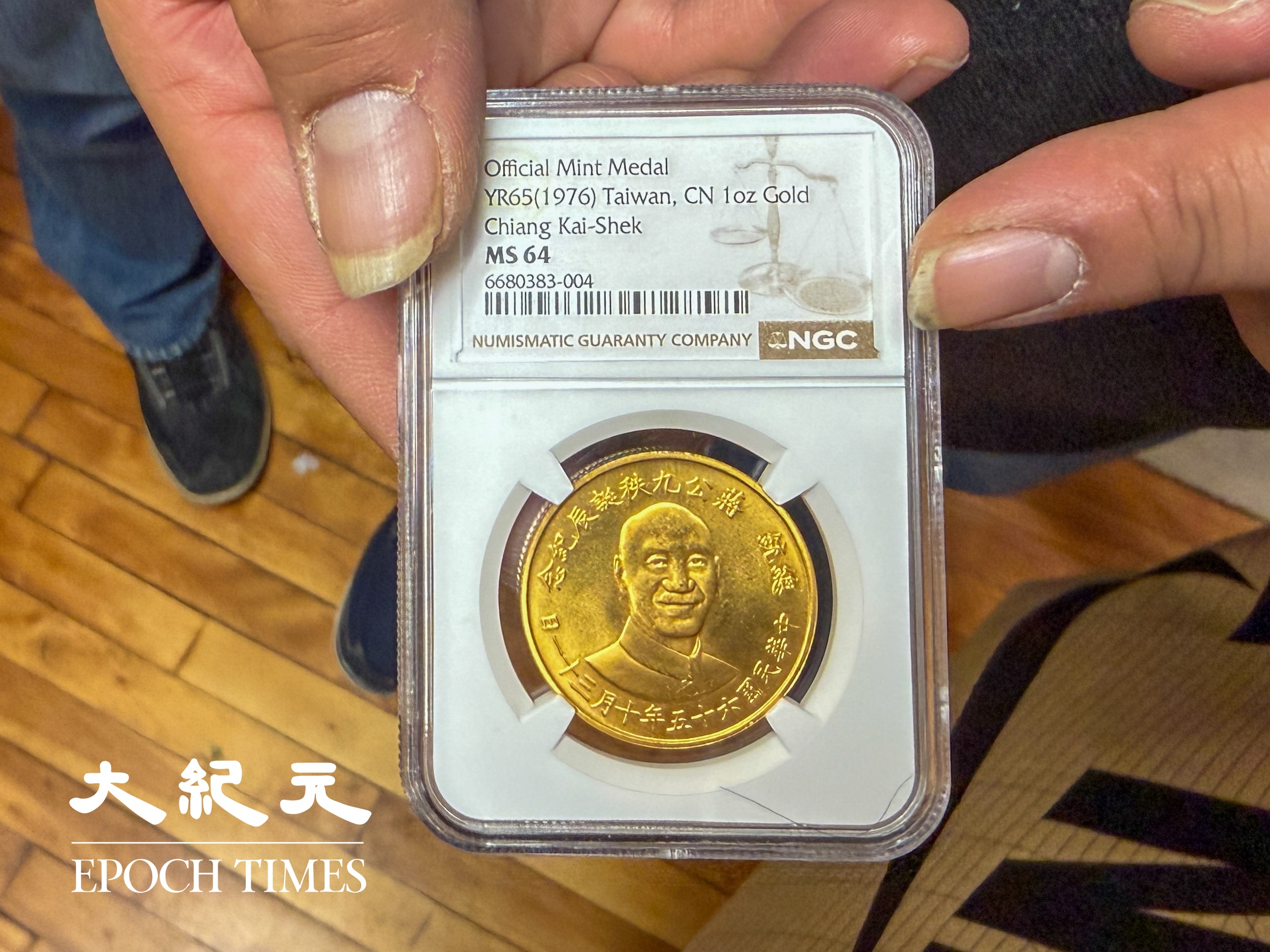 华埠成立钱币学会教人发现隐藏宝藏| 钱币收藏| 波士顿华埠| 侨社| 大纪元