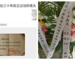 干预上海访民丁德元追悼会 维稳人员被批荒唐