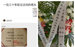 干預上海訪民丁德元追悼會 維穩人員被批荒唐