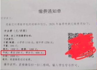 中共財政吃緊 廣東學校連午睡也要收費