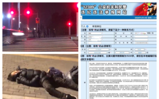 江蘇訪民控訴北京派出所剝奪其醫療權利