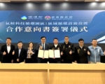 環境部與苗栗縣簽合作意向書 首個氣候科技循環園區落腳竹南