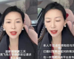 河南女子网爆丈夫出轨 被判向其道歉 引众怒