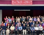 第42届华运会主委出炉　陈立功顺利续任