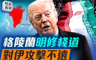 【時政春秋】林肯號奔中東 美對伊攻擊不遠