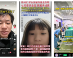 【翻牆必看】大陸「孩子器官被摘」引恐慌