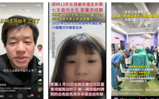 【翻墙必看】大陆“孩子器官被摘”引恐慌