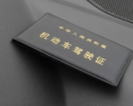 河南驾驶学校校长收钱 助数千人作弊考驾照