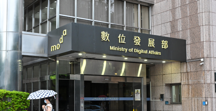 數位發展部列抖音微博微信等為資安高風險App