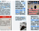 安徽訪民陷困境赴京求助 被威脅恐坐牢