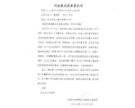去年旁听张展案被传唤 上海宋嘉鸿对警方追责