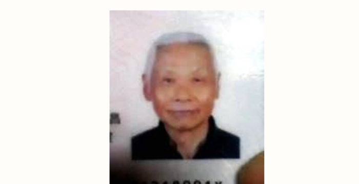 九旬法轮功学员殷育才生前遭监禁迫害15年