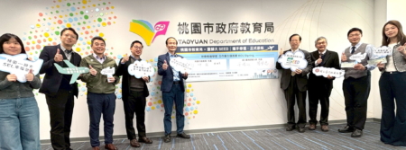 透過與國立臺灣師範大學的專業合作,為政策提供穩固的學術與實務支持。