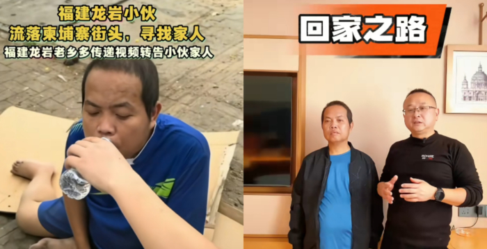 福建男流落柬埔寨街头 神志不清身上伤痕累累