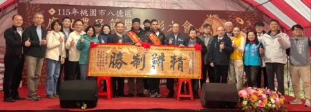 桃市八德區農會表彰優秀農民獲獎連連