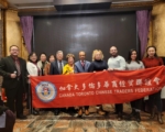世界華商經貿聯合總會新春團拜
