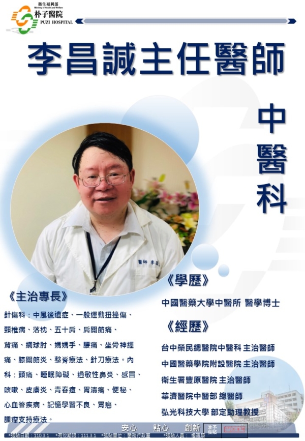 立春養肝活血溫中散寒 促氣血活絡身安