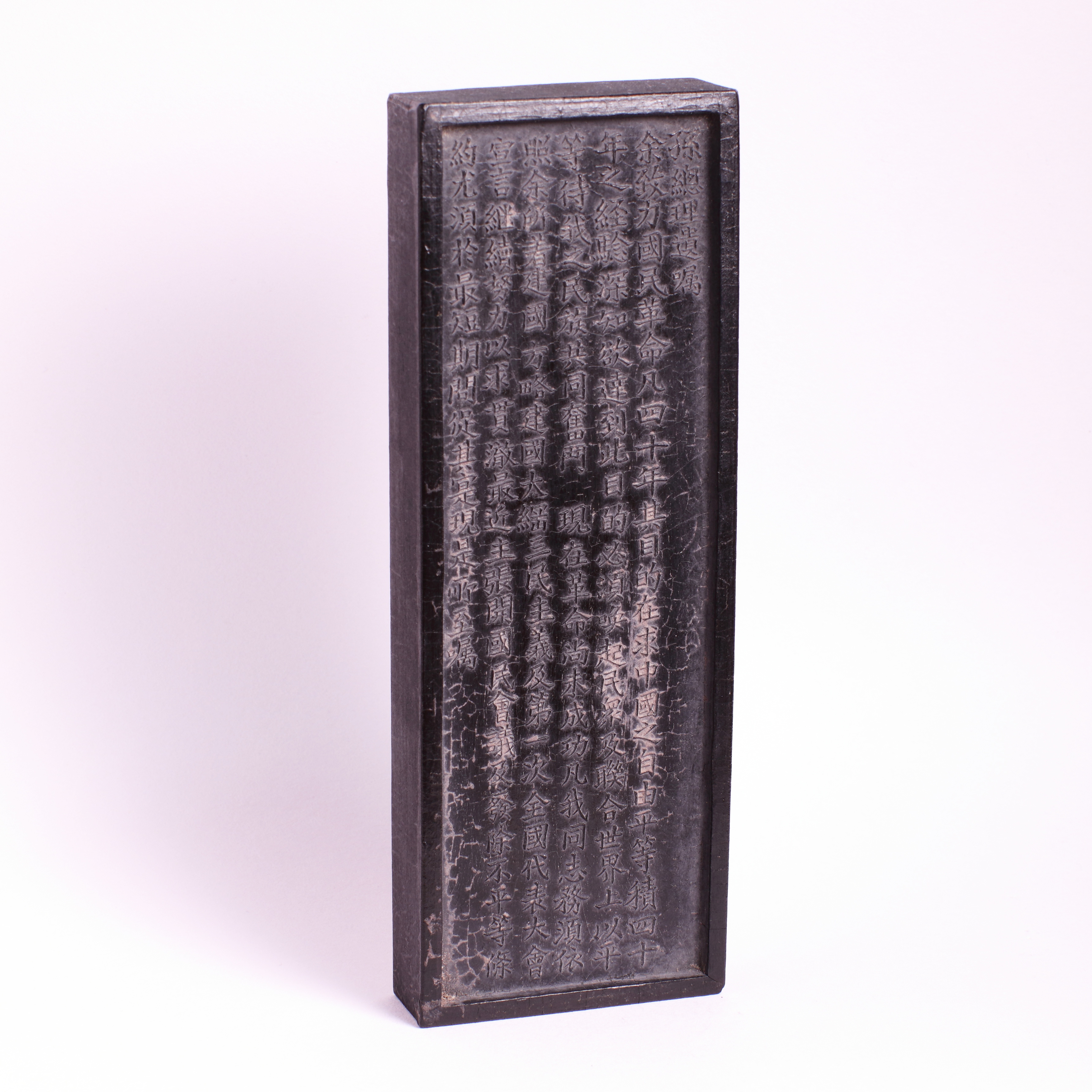 范国晃收藏墨盼墨的精致及美好被传承| 墨条| 制墨| 大纪元