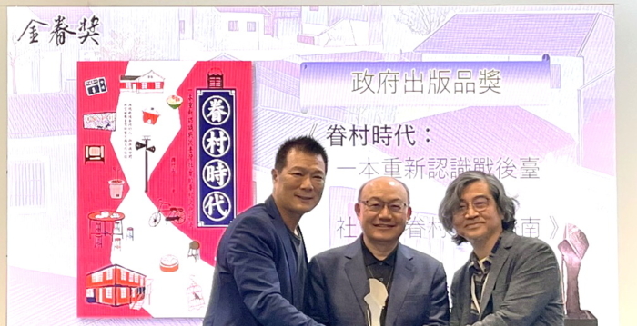 第一屆「金眷獎」頒獎 桃園文化局獲兩項佳績