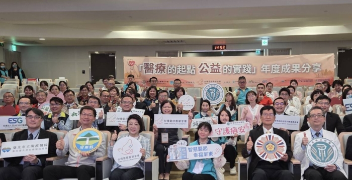 退輔會攜手台積電慈善基金會 分享公益醫療成果