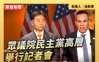 【重播】眾議院民主黨高層舉行記者會