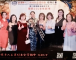 世华美南赴橙县交接典礼 展现团结精神