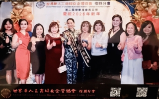 世华美南赴橙县交接典礼 展现团结精神