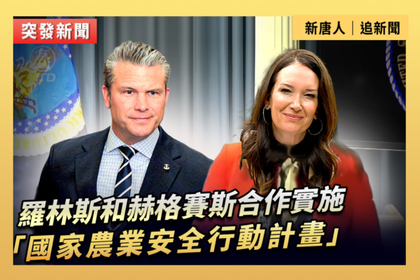 【重播】羅林斯和海格塞斯簽署諒解備忘錄