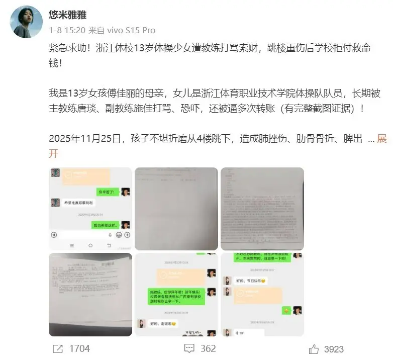 遭體操教練打罵索財 浙13歲少女跳樓致重傷