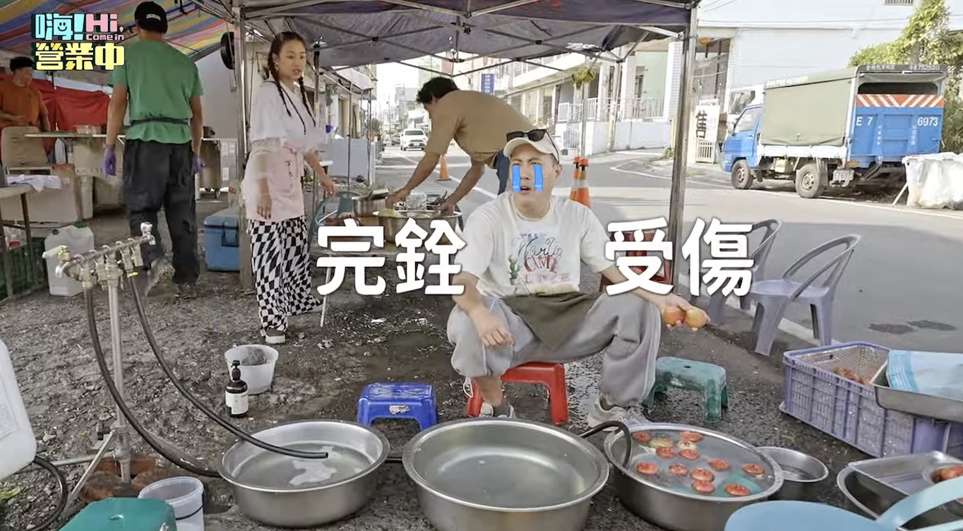 《嗨!營業中》第六季最新一集,余祥銓自嘲沒貢獻,內心受傷。(好看娛樂提供)