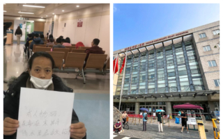 訪民楊麗病情危急 滯留北京醫院10天未獲治療