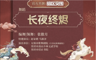 古風：河南春晚為啥遭斷播？