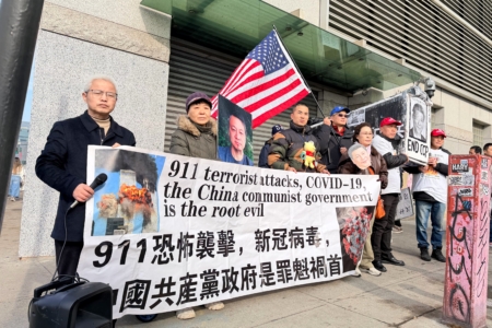 2026年2月17日大年初一,紐約反共人士在中領館外集會,抗議中共暴政。