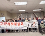 金山湾区放映纪录片  关注黎智英案与跨国镇压