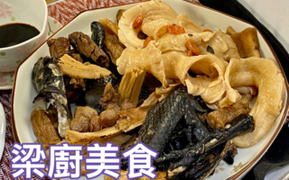 【梁厨美食】淮山杞子煲乌鸡汤～食补首选！