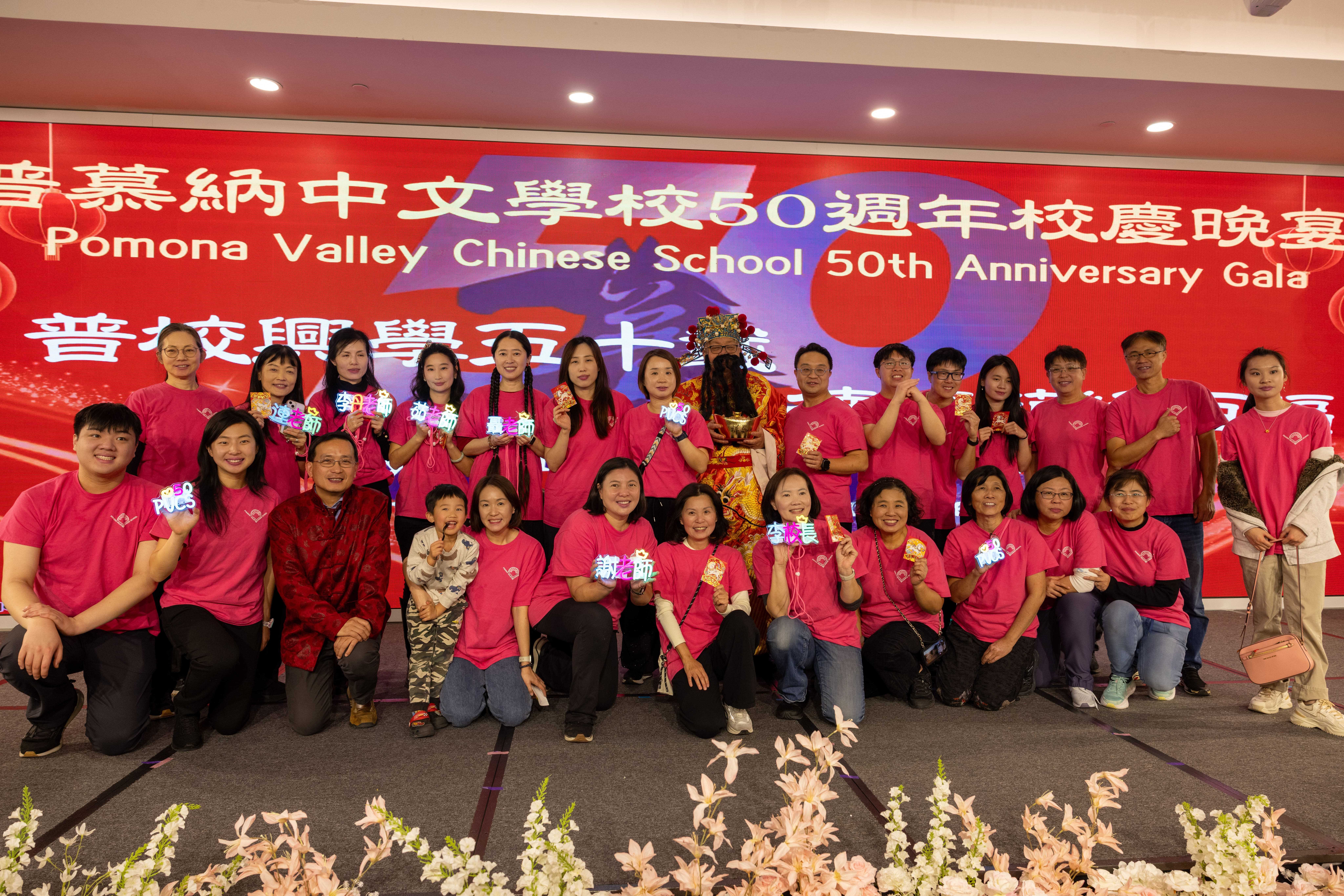 車庫辦學寫傳奇 普慕納中文學校50周年慶