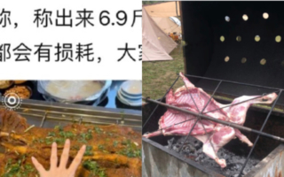 重庆女子除夕被坑 36斤全羊烤完只剩6.9斤