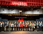 徐佳青与华府侨学界新春座谈 勉侨界于变动局势中化危机为转机
